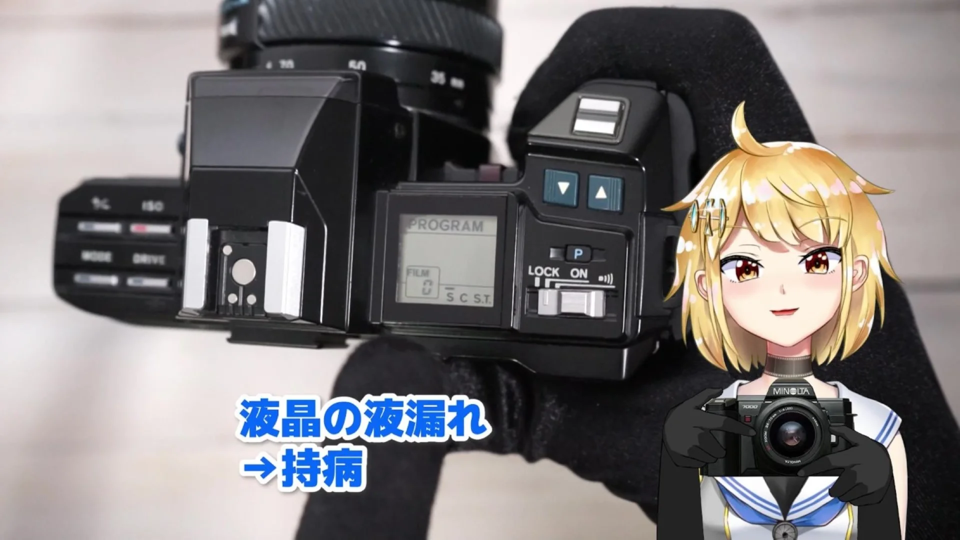 上部の液晶が液漏れ