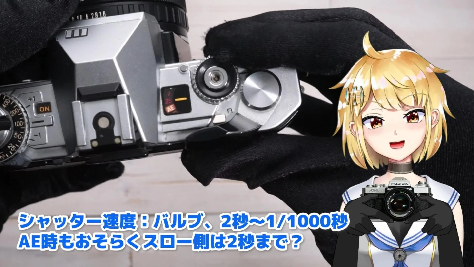 スロー側はマニュアル設定だと2秒まで