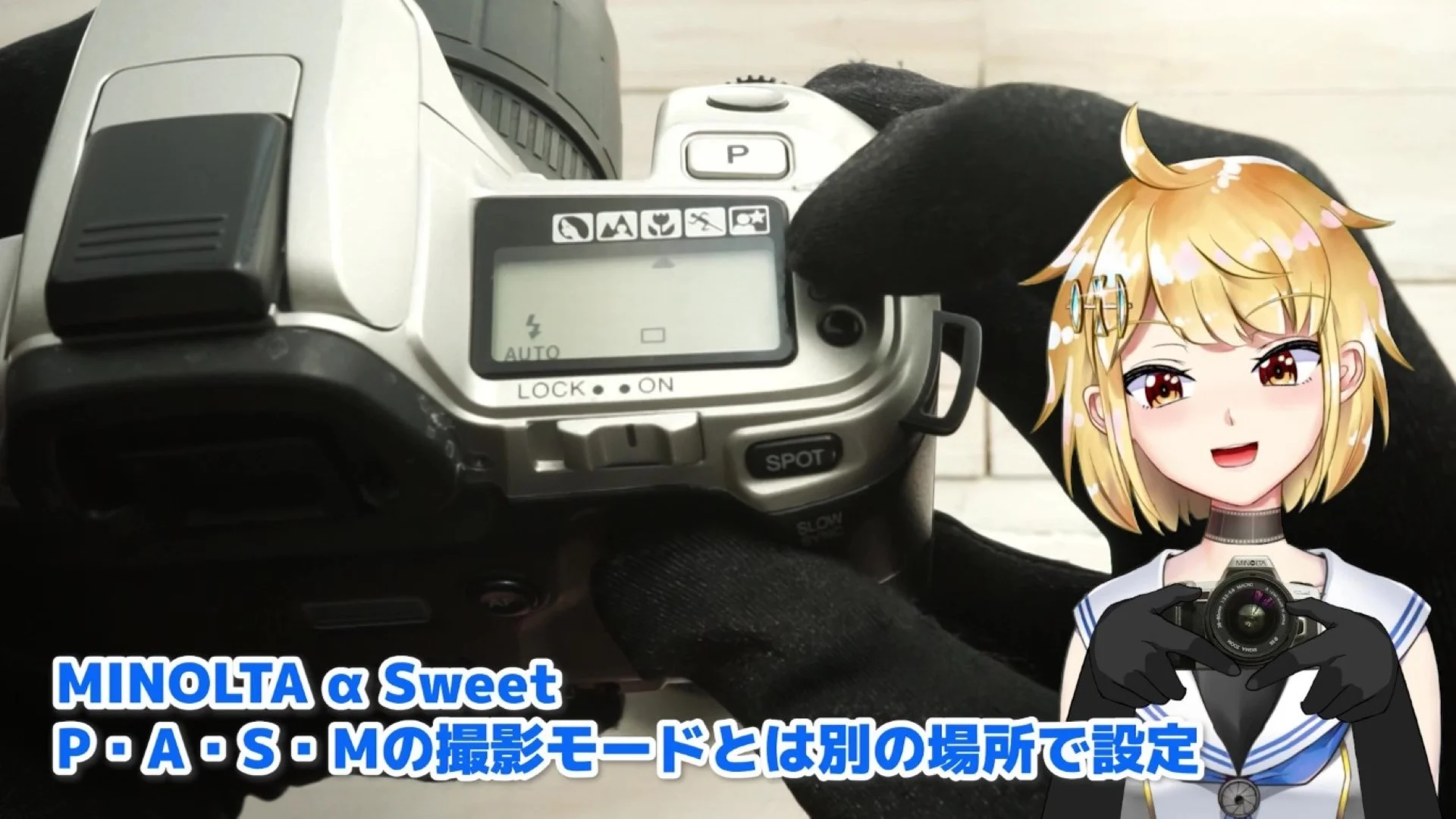 本機はボタンで切り替え