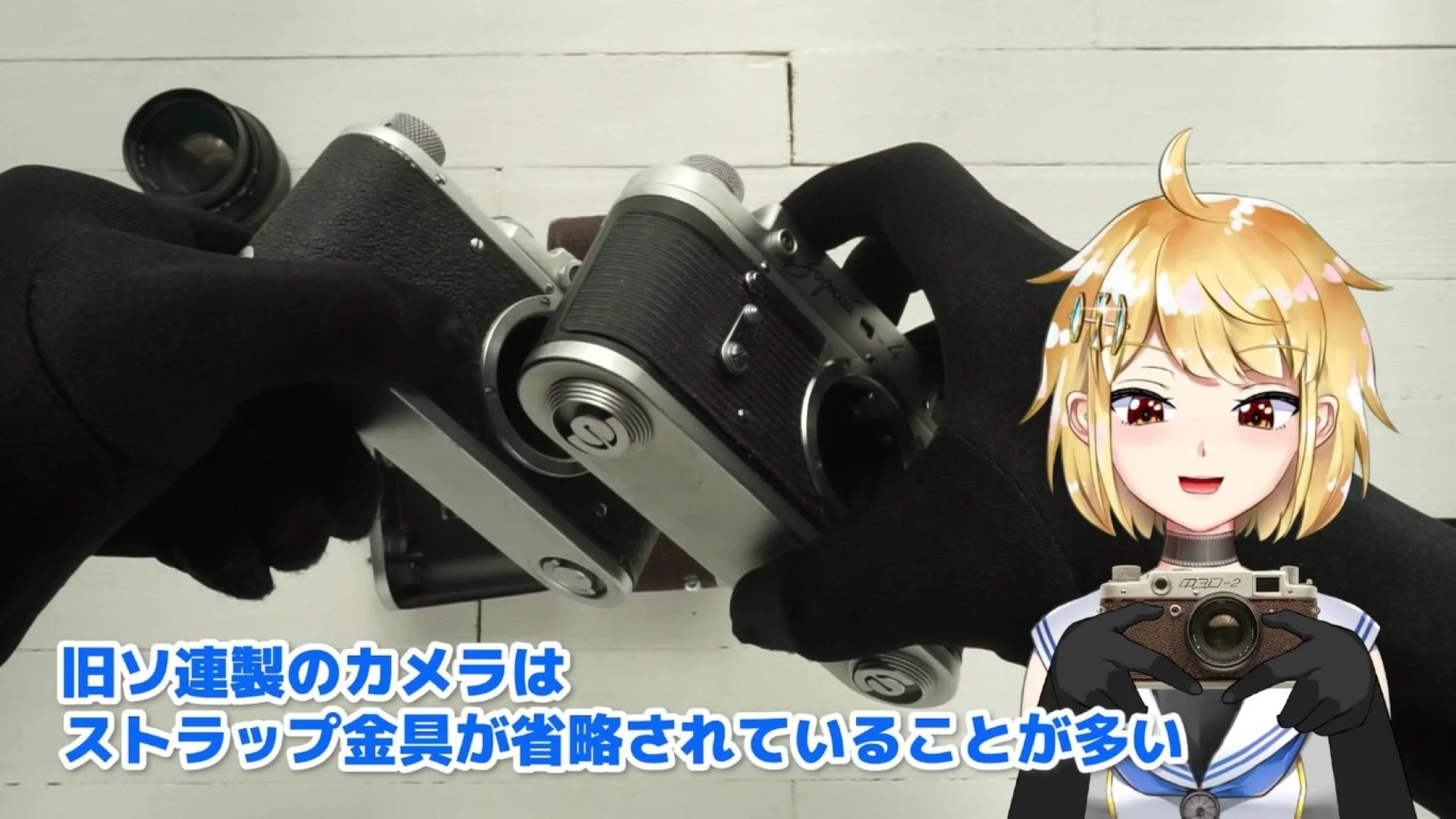 旧ソ連製カメラはアイレットが省略されていることが多い