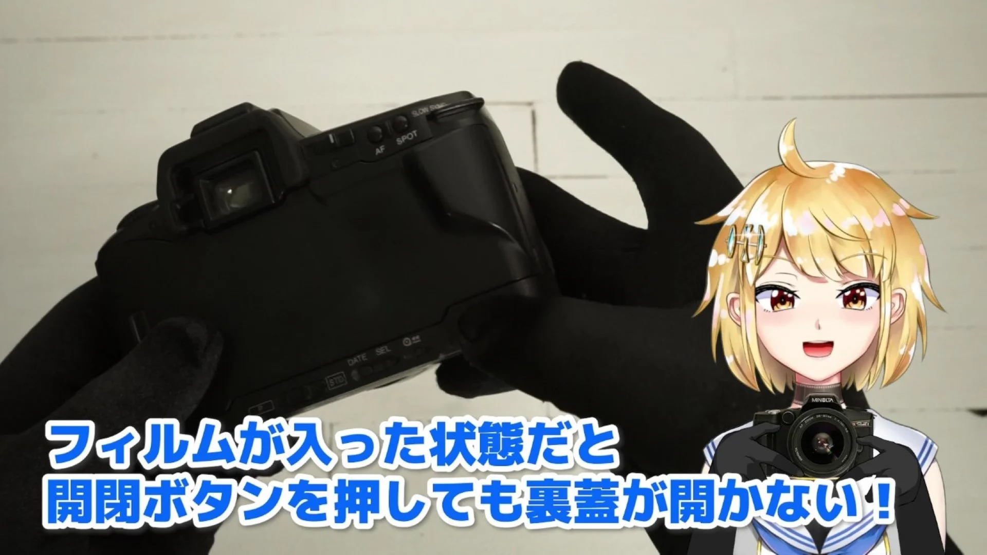 裏蓋が開かなくなる