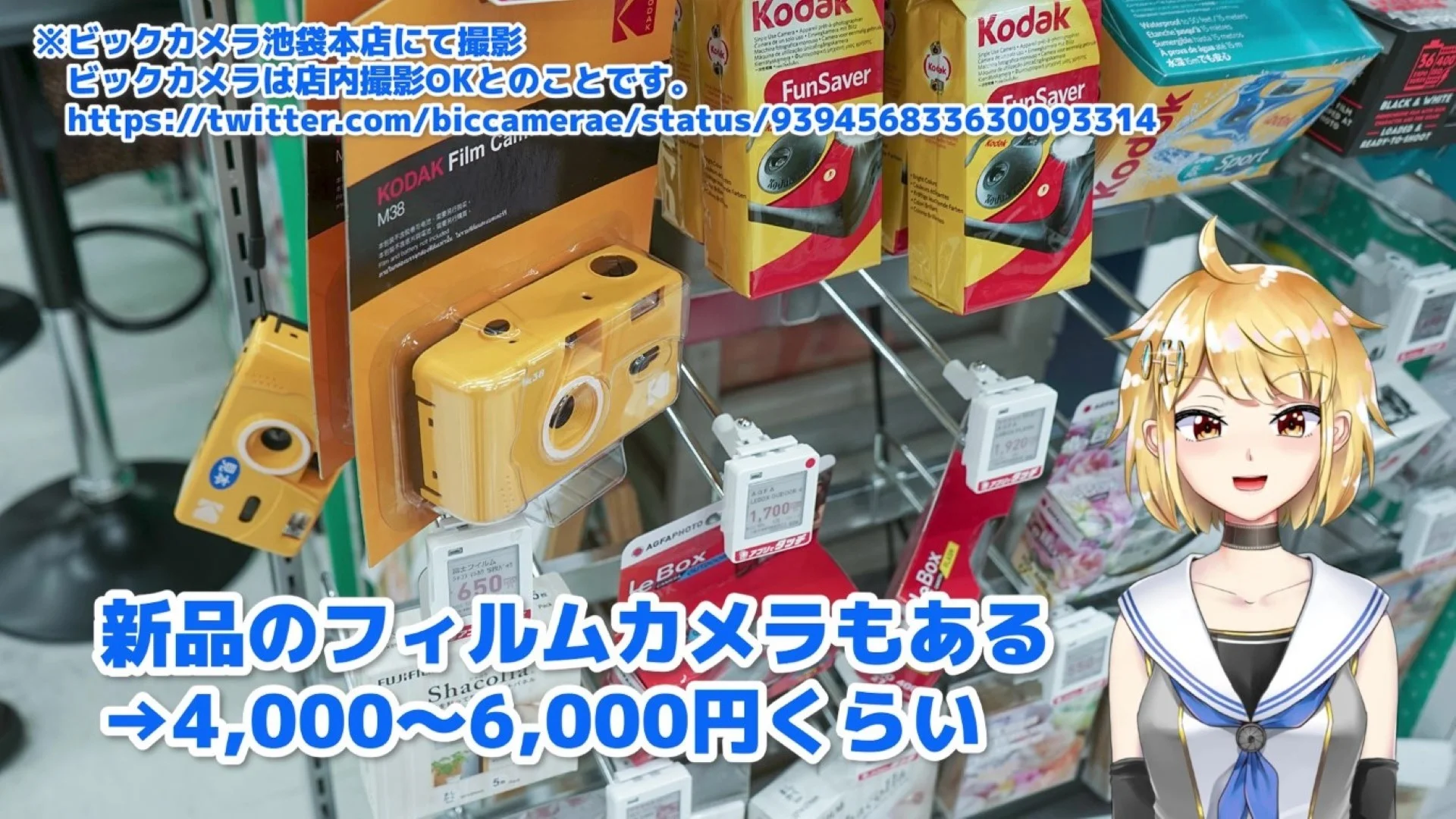 新品のフィルムカメラ