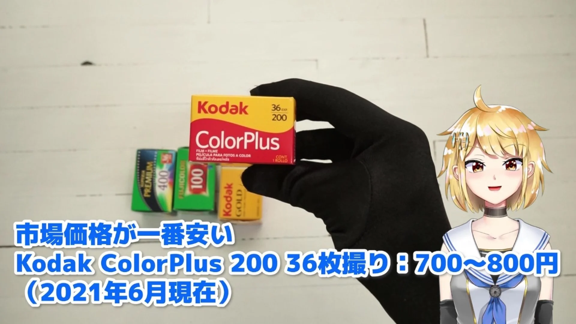 1本あたり700円台から