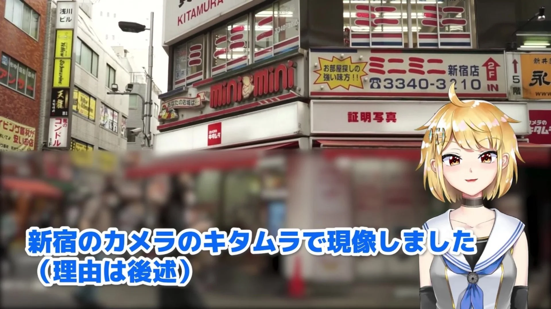 新宿のカメラのキタムラで現像してもらいました