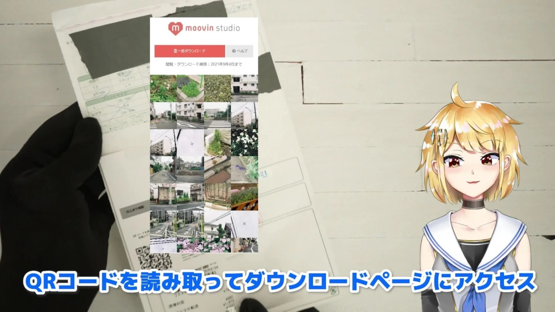 ダウンロードページにアクセス