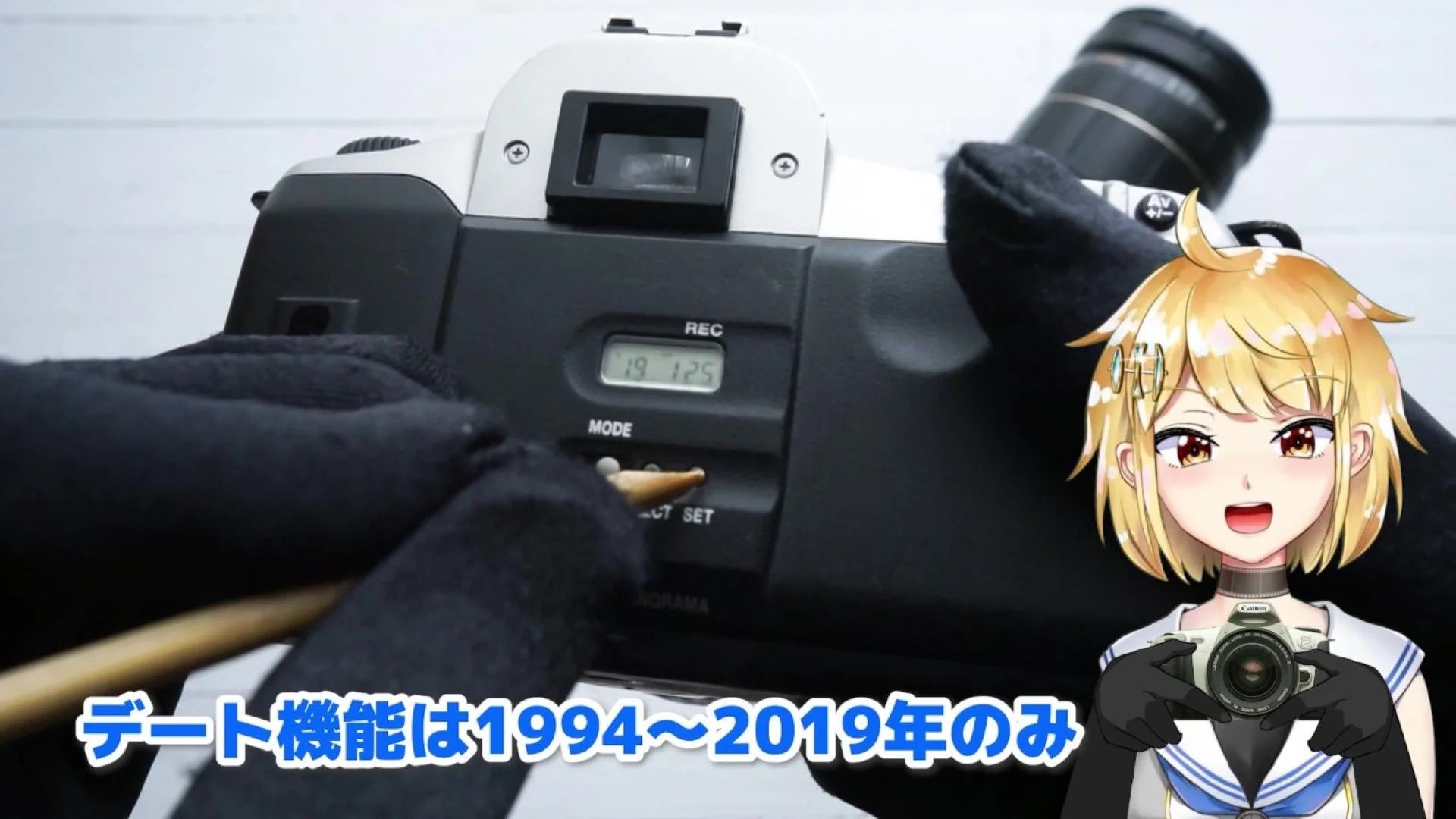 オートデート機能は2019年で終わ