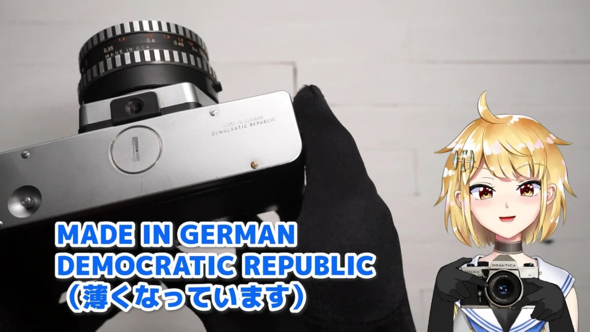 東ドイツ末期の製品