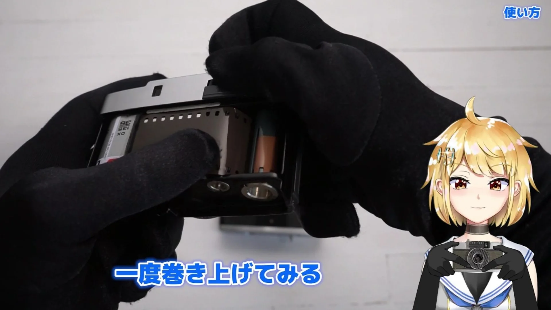 一度だけ巻き上げ