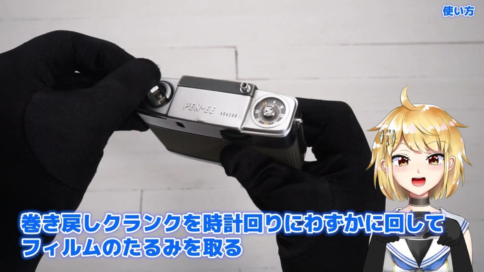 フィルムのたるみを取る