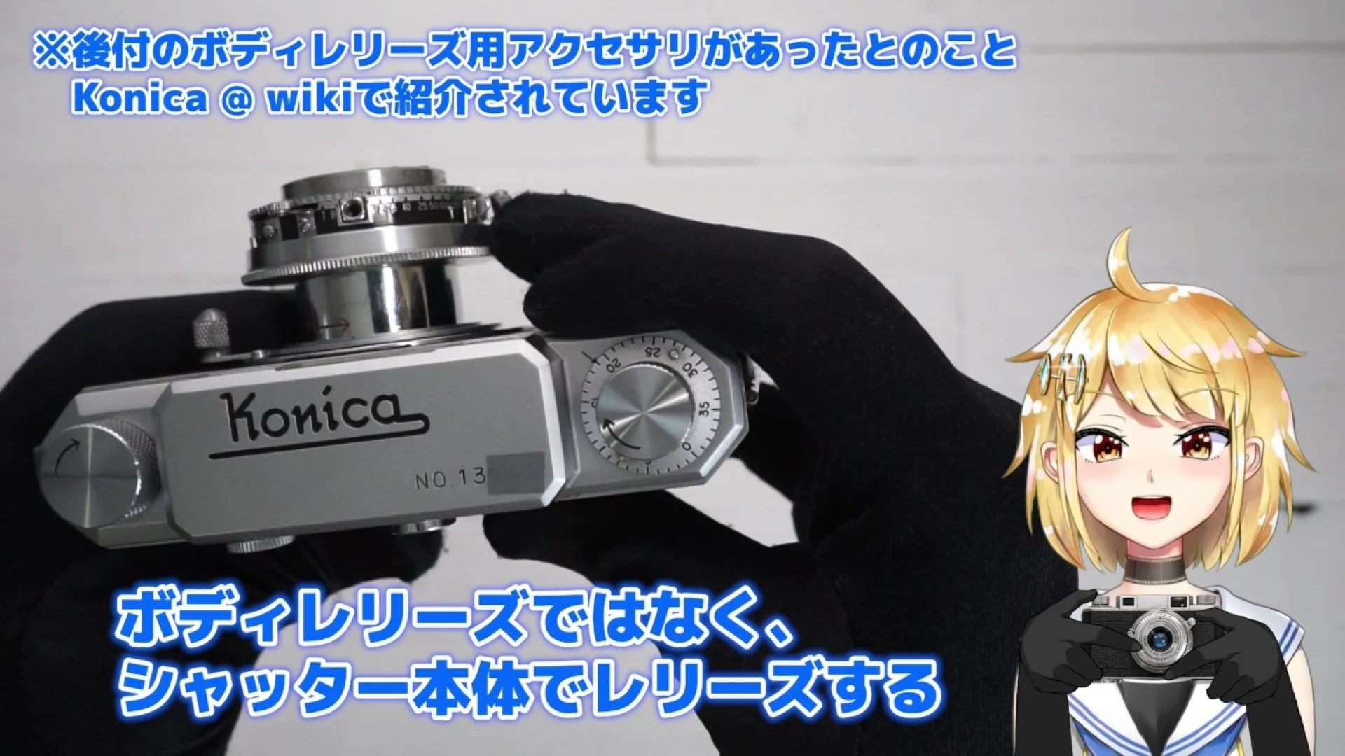 レリーズはシャッター本体で行う