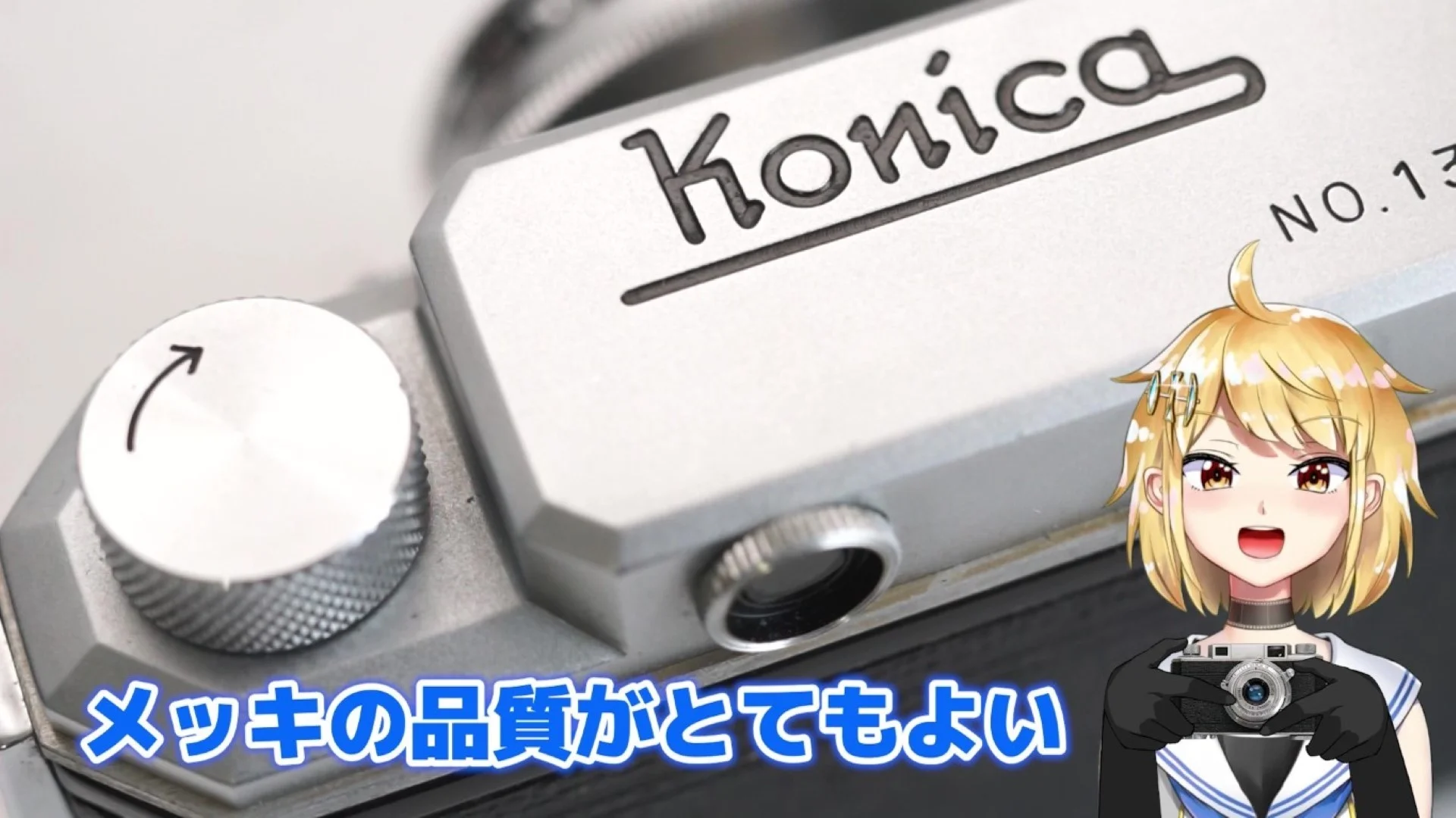 メッキの質が良い