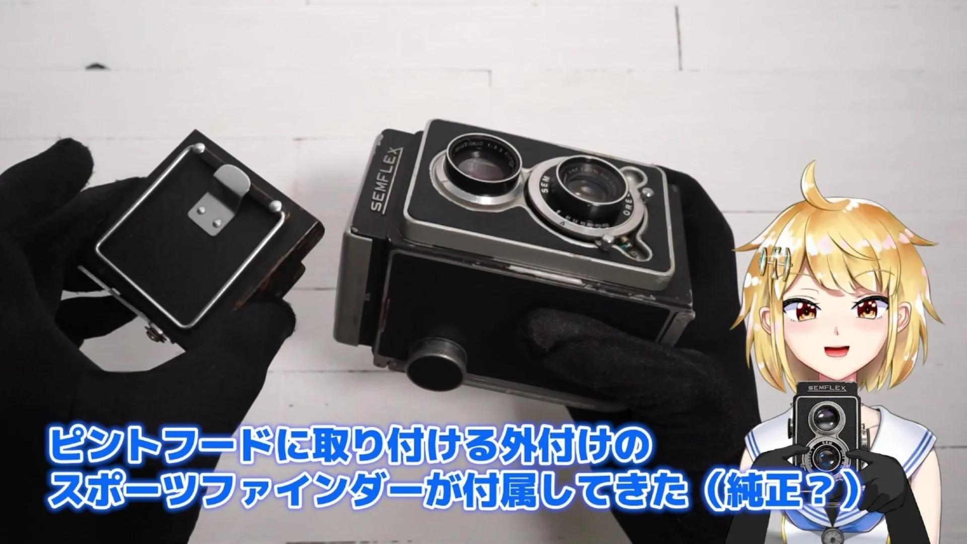 後付けのスポーツファインダー