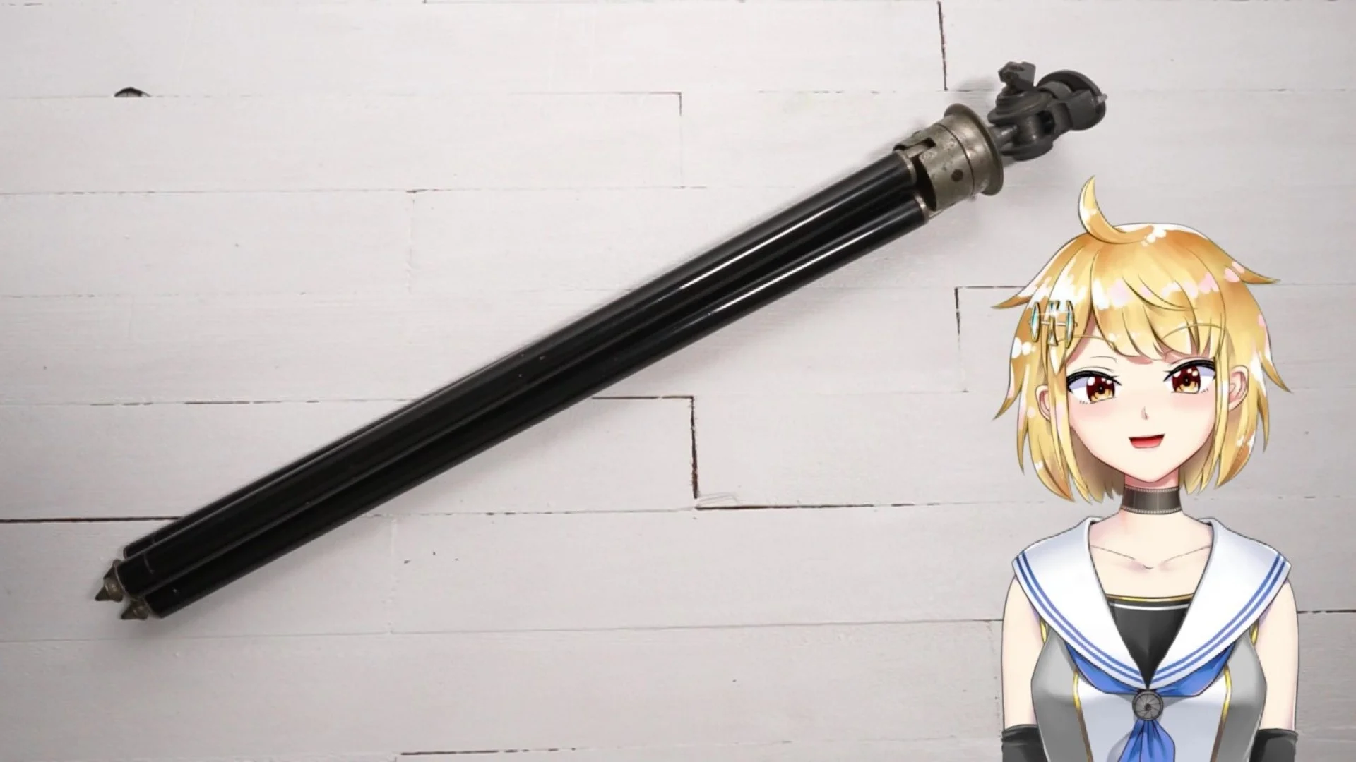 ドイツ製?の三脚