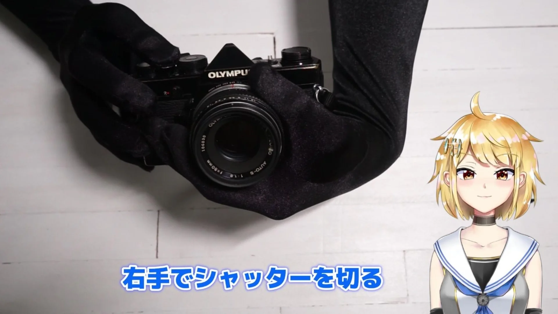 右手でシャッターを切る