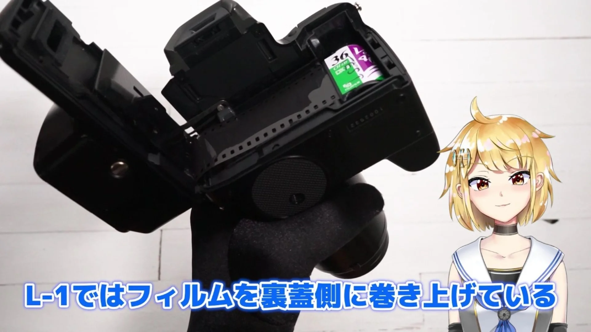 L一桁機はフィルムを裏蓋に巻き上げる