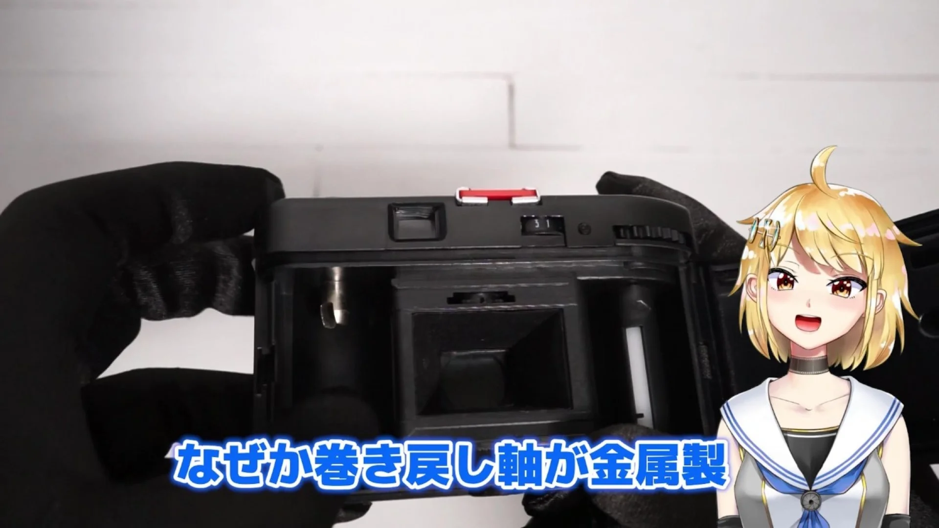 巻き戻し軸は金属製