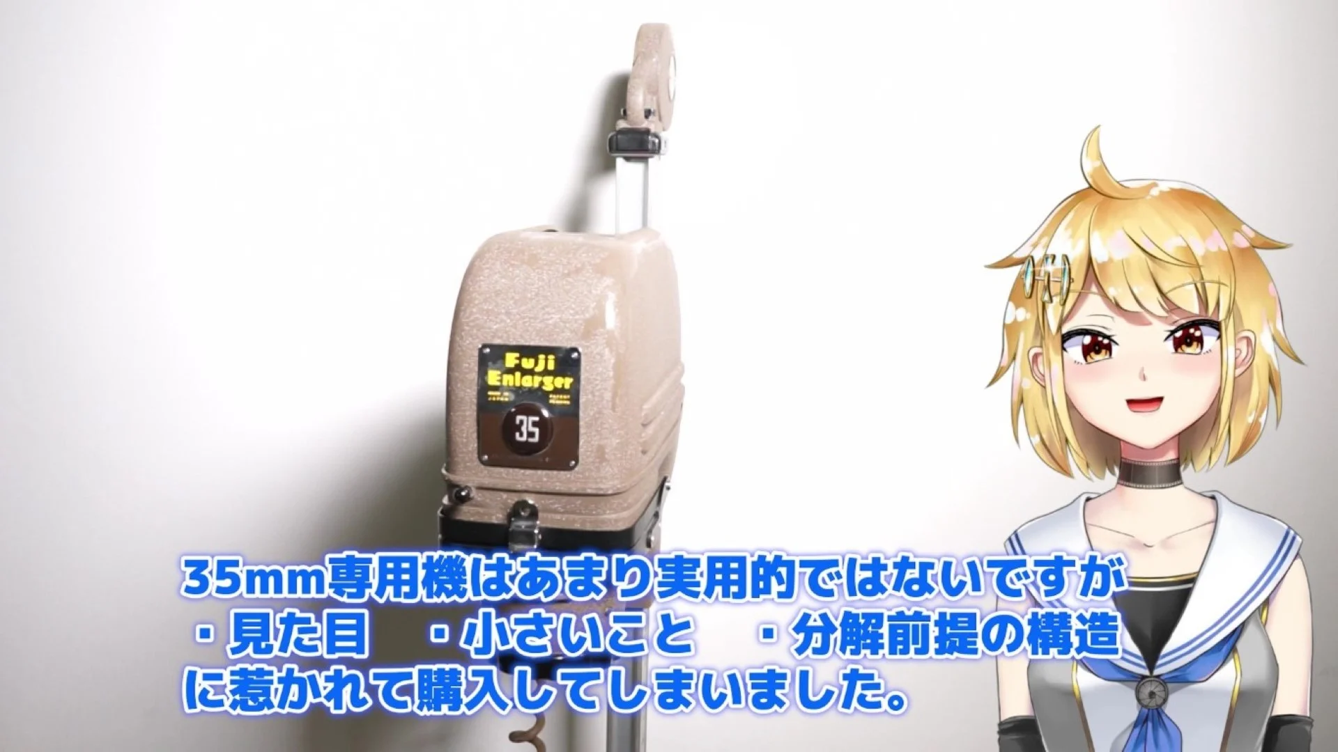 組み立てるとこんな感じ