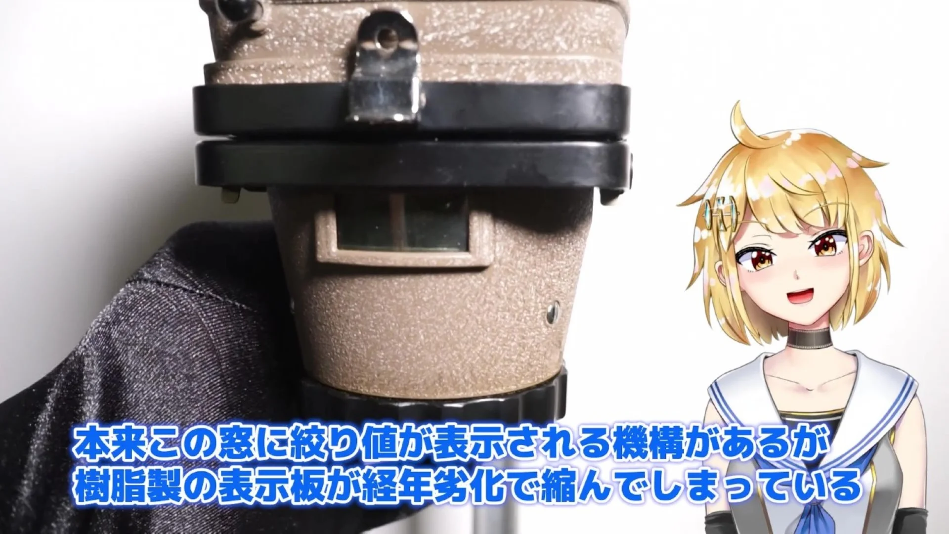 絞りの値を表示する機構