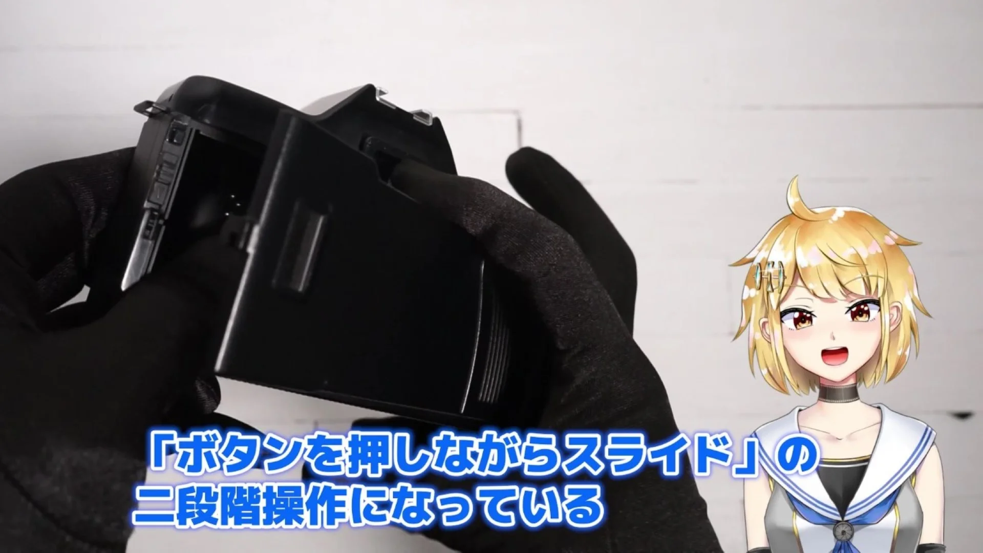 ボタンを押しながらの二段階操作