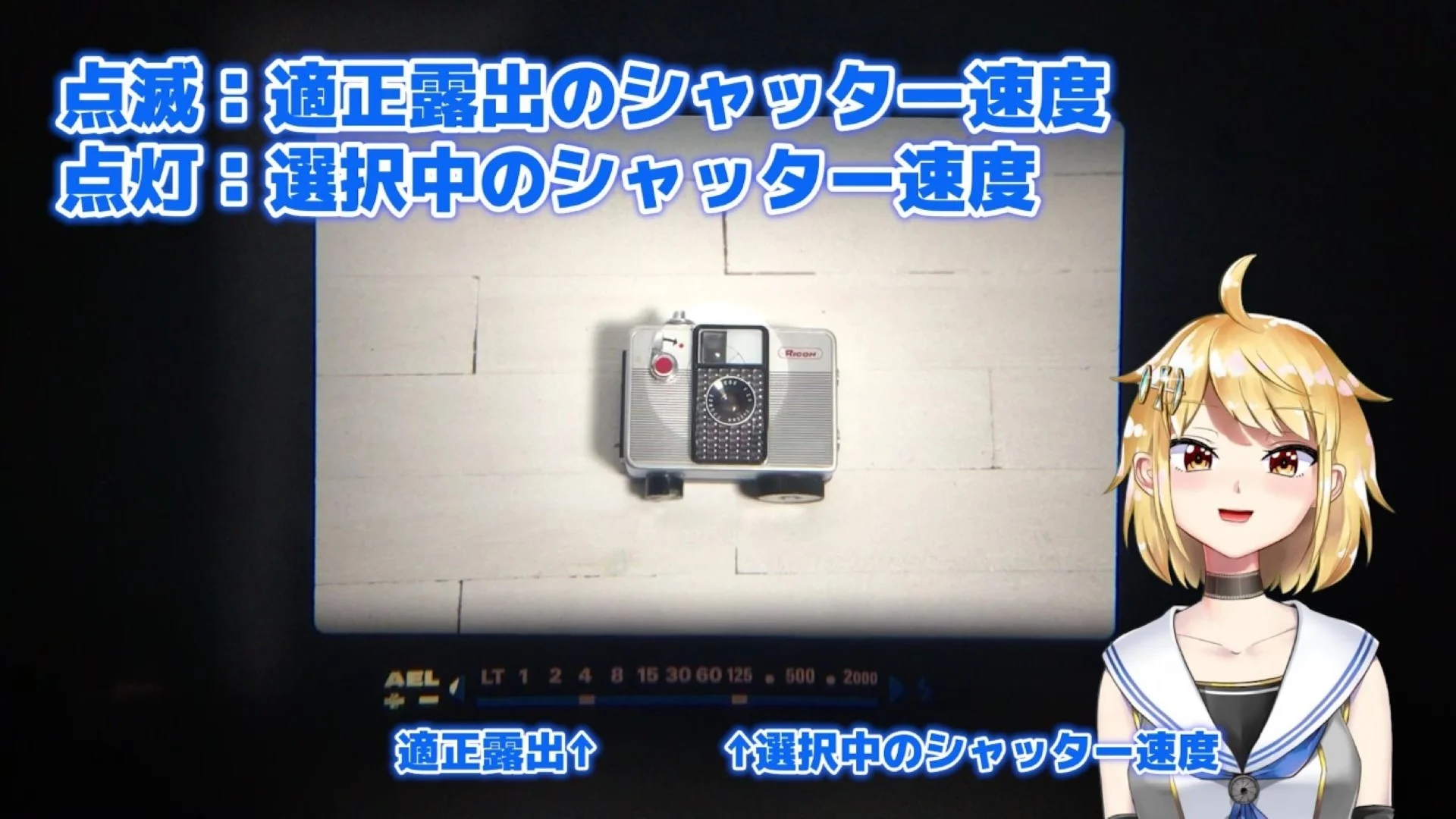 マニュアル露出のとき