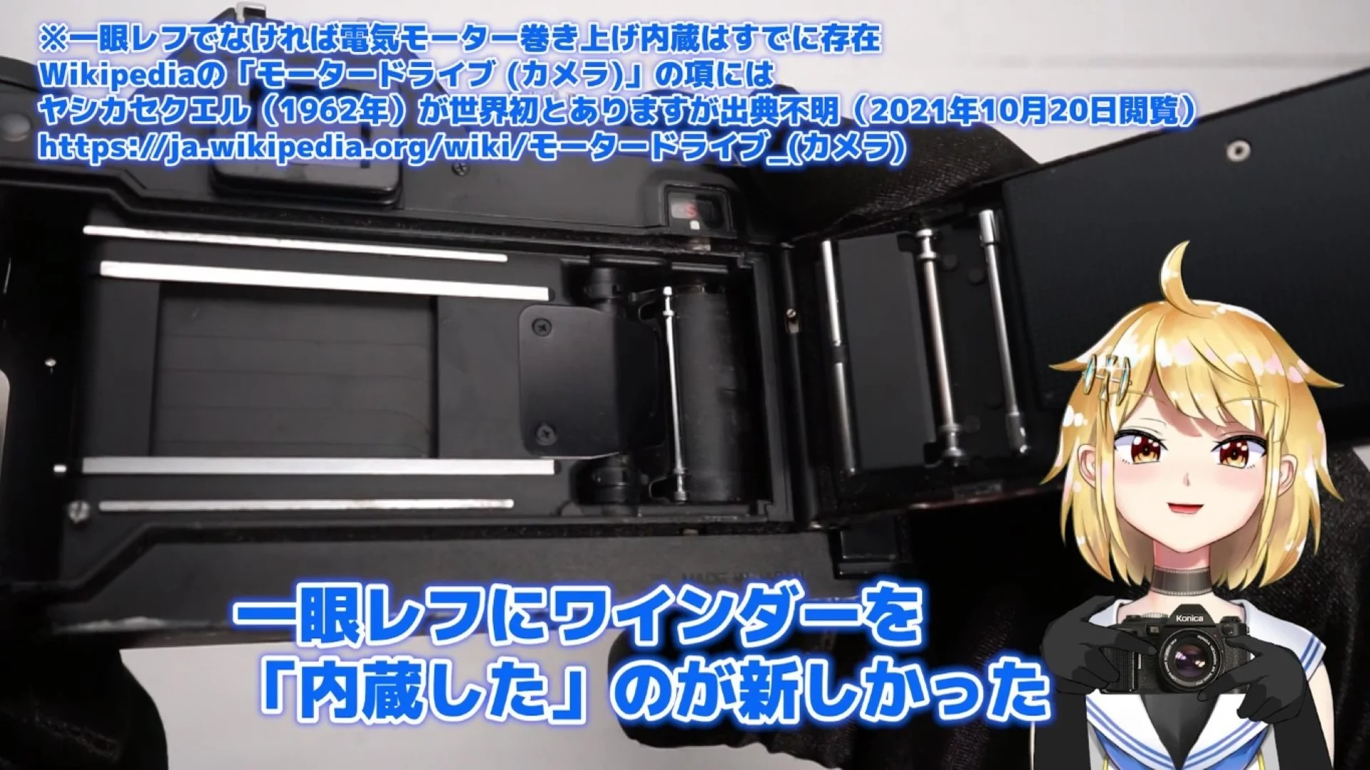 新しかったのは一眼レフにワインダーを内蔵したこと