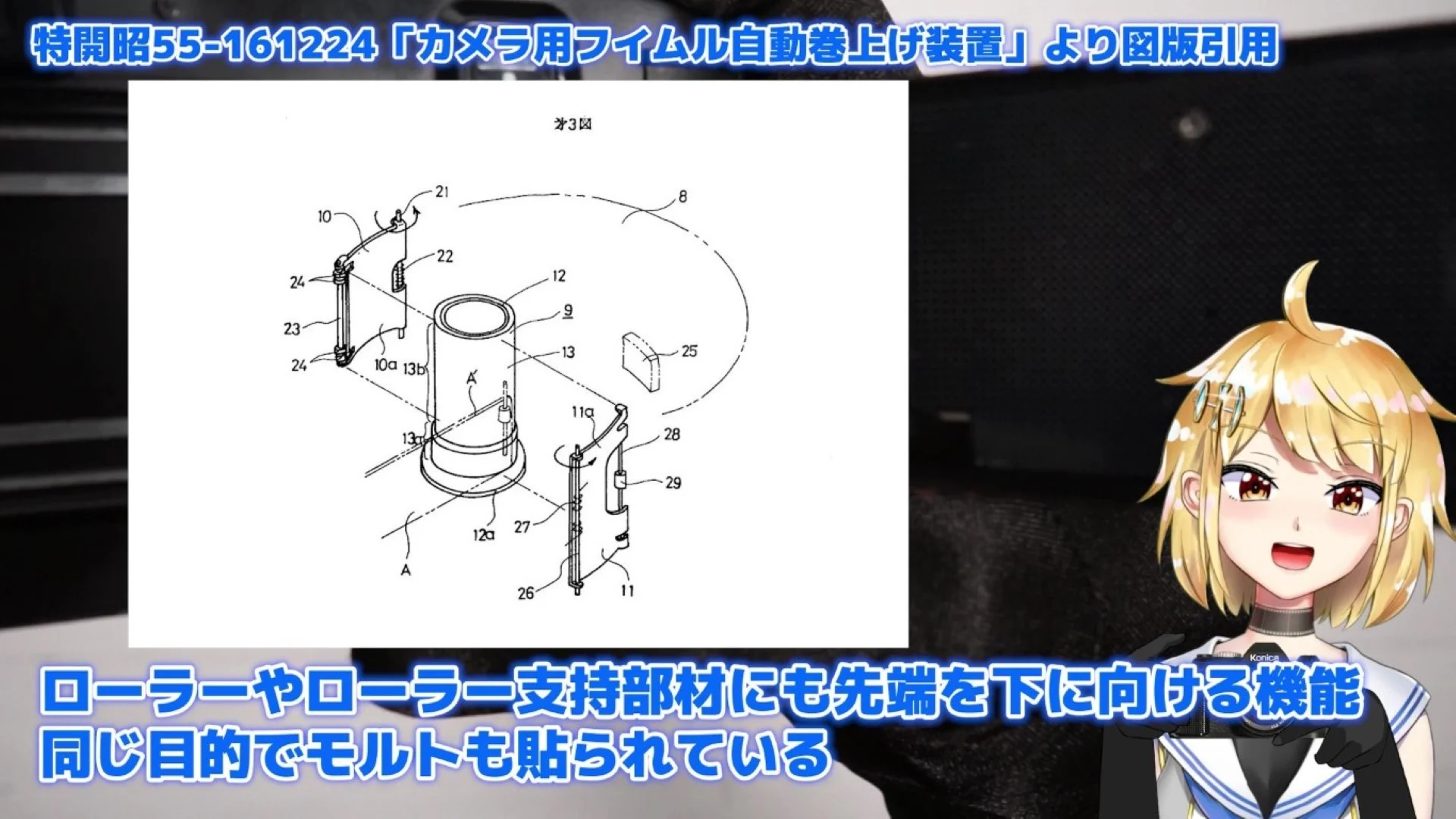 特開昭55-161224より図版引用