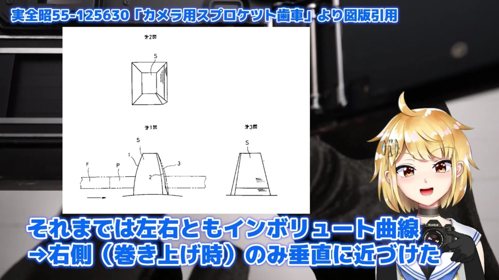 巻き上げ側のみ(後ろから見て右側)形状を垂直に近くして抵抗を増加