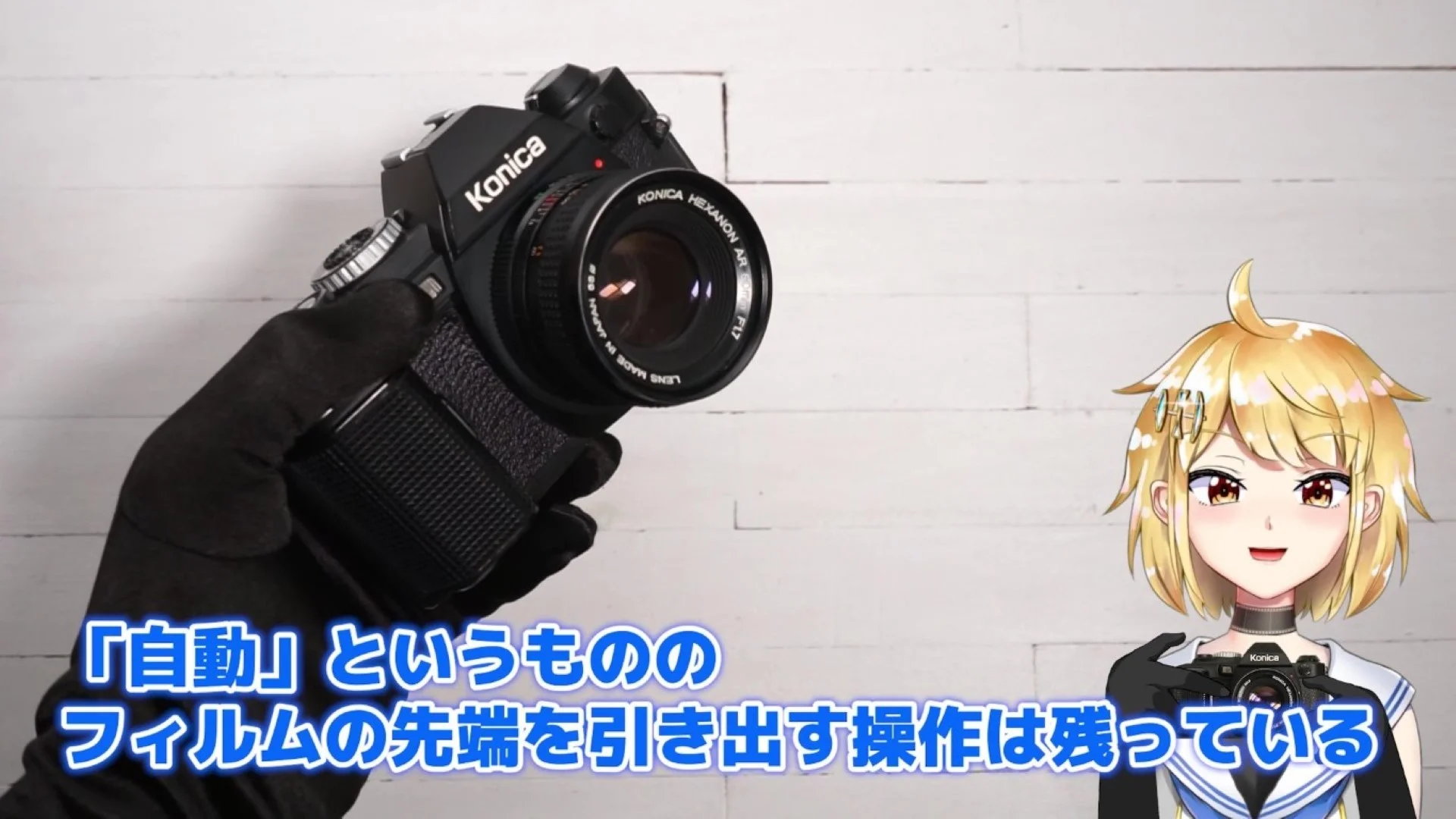 フィルムを引き出して軸に乗せるということは必要