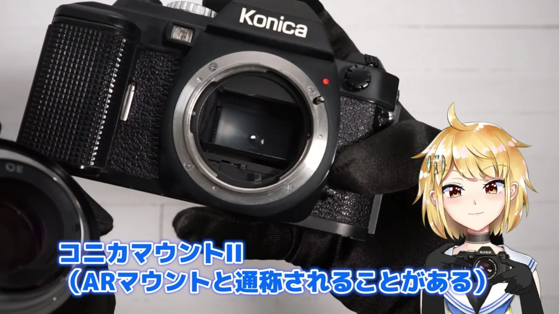 コニカマウントII