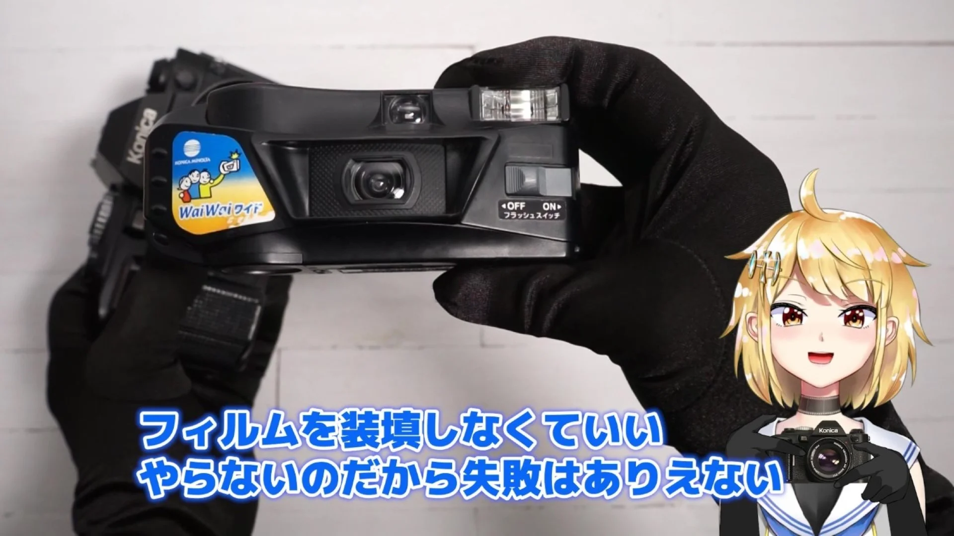 入れなくていいのだから失敗することもありえない