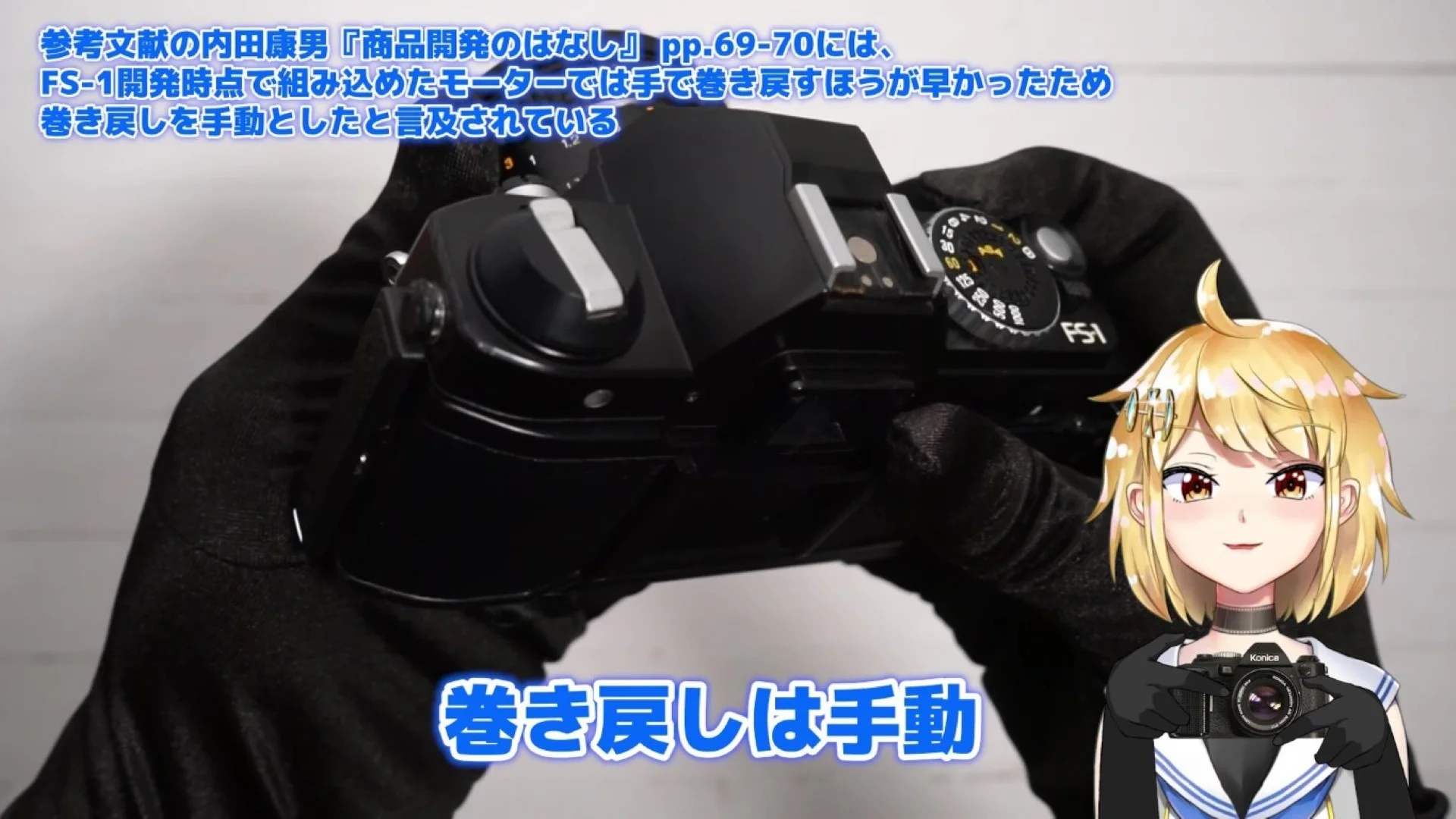 巻き戻しは手動