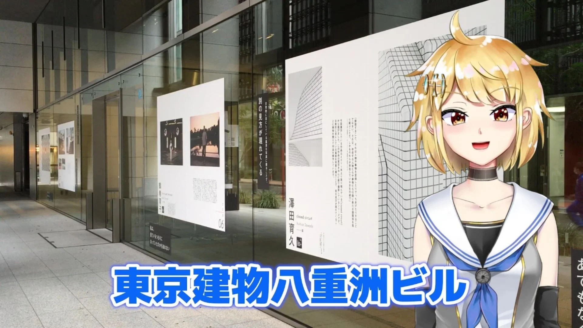 東京建物八重洲ビル