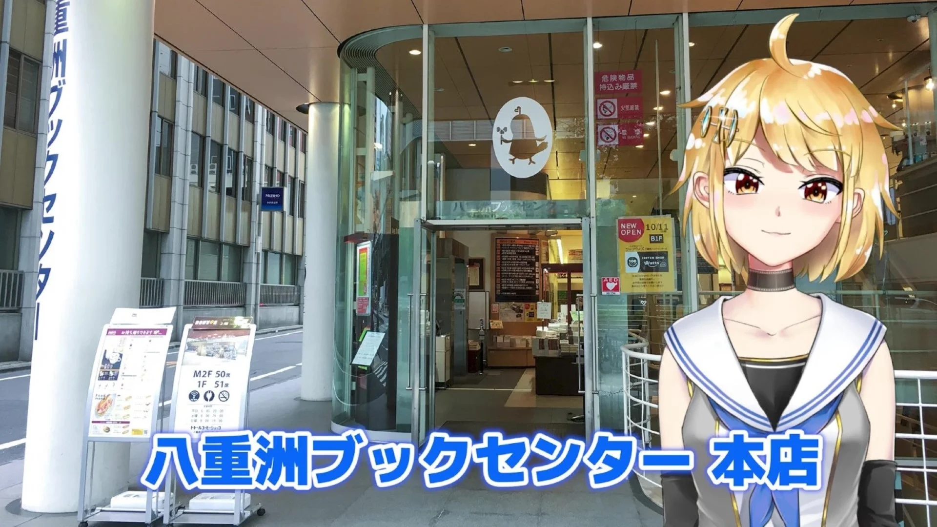 八重洲ブックセンター本店