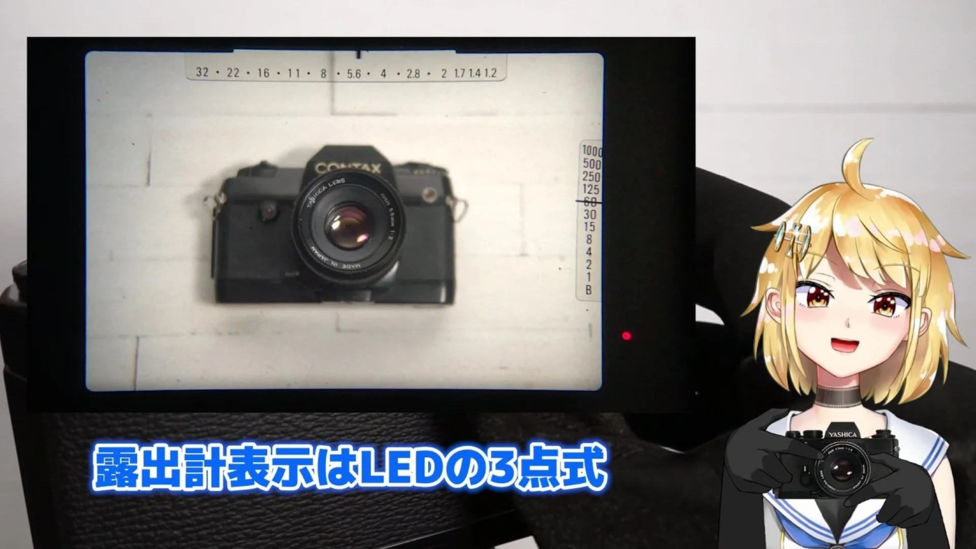 露出計の表示 アンダー