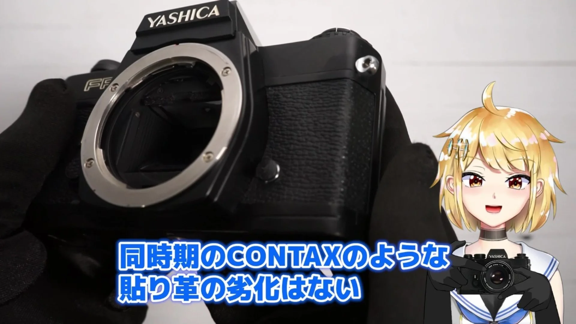 貼り革は劣化しない