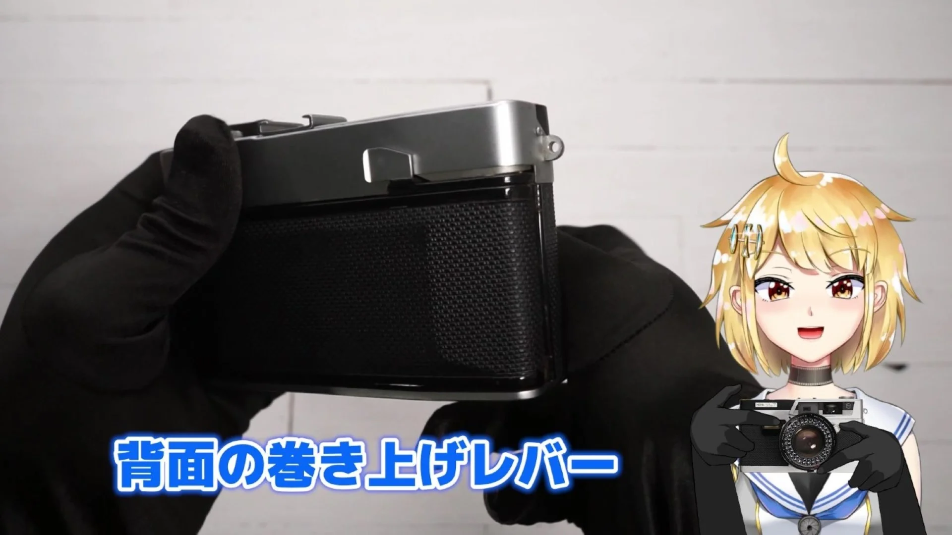 背面の巻き上げレバー