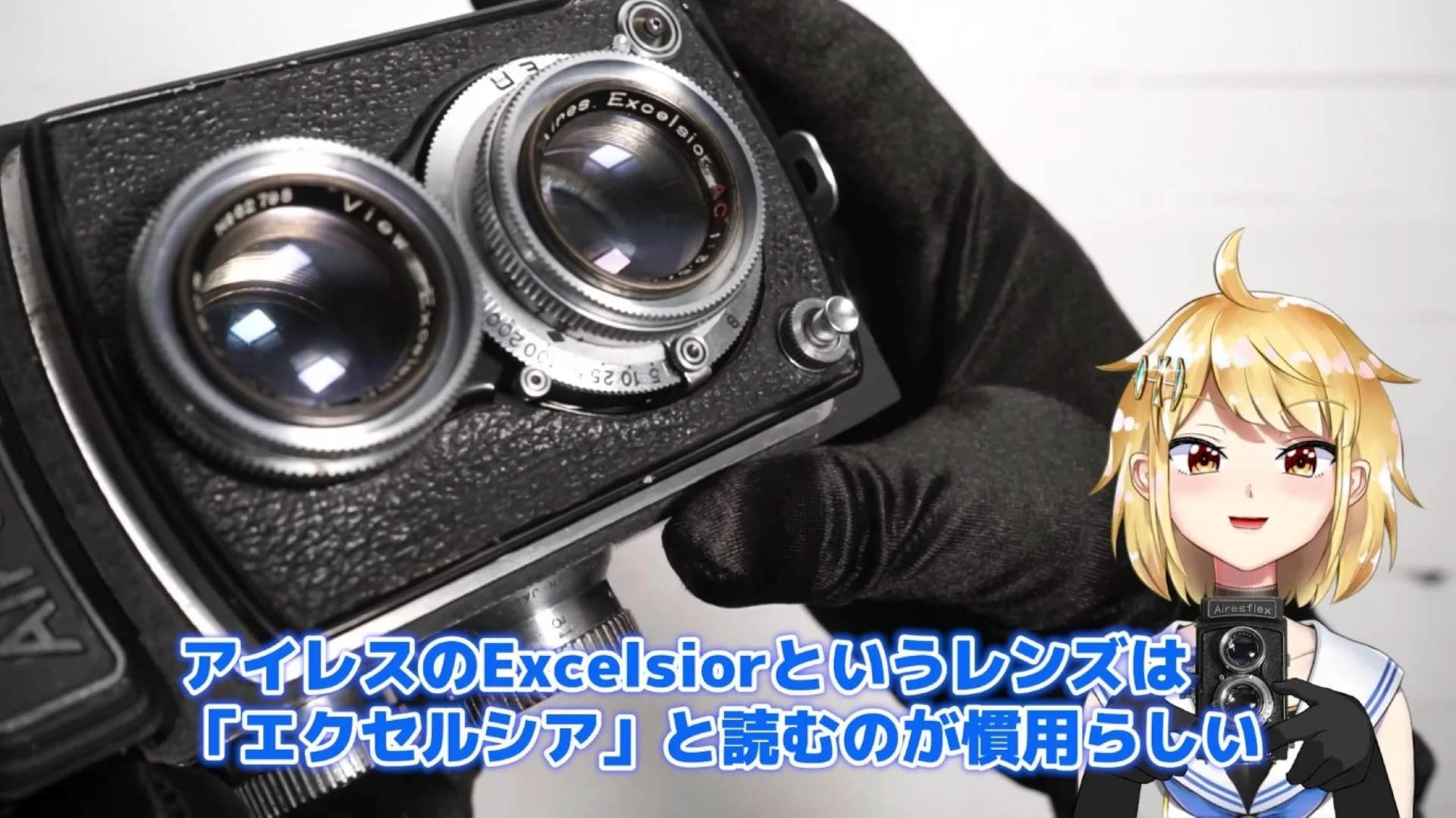 Excelsior(エクセルシア)7.5cm F3.5