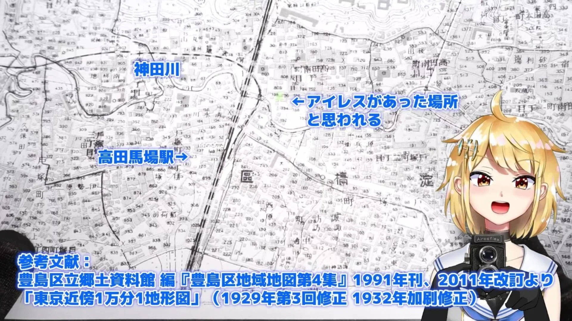 「東京近傍1万分1地形図」(1929年第3回修正 1932年加刷修正)