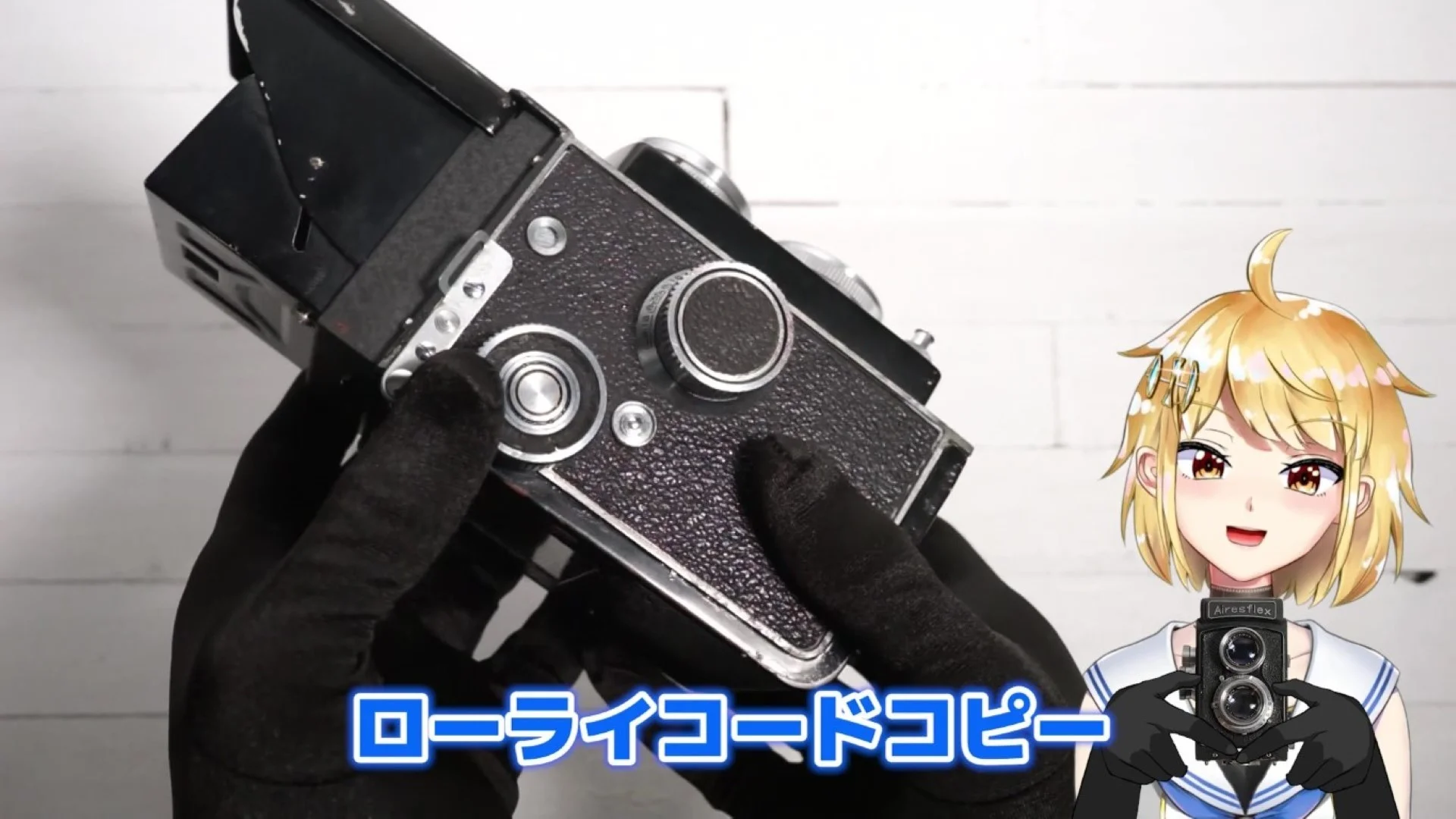 一般的なローライコードコピー