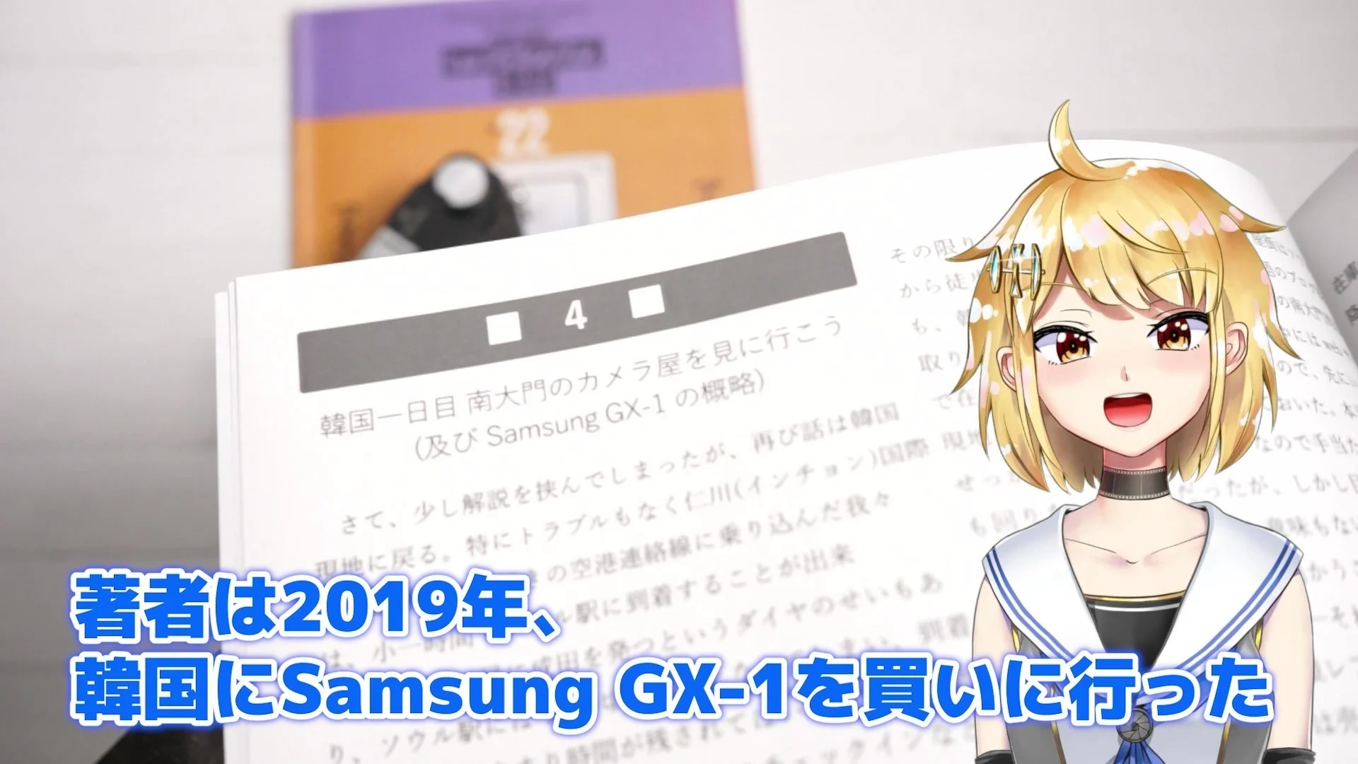 Samsung GX-1を買いに行った