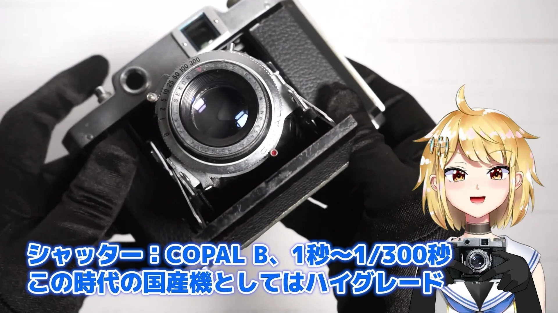 COPAL製シャッター