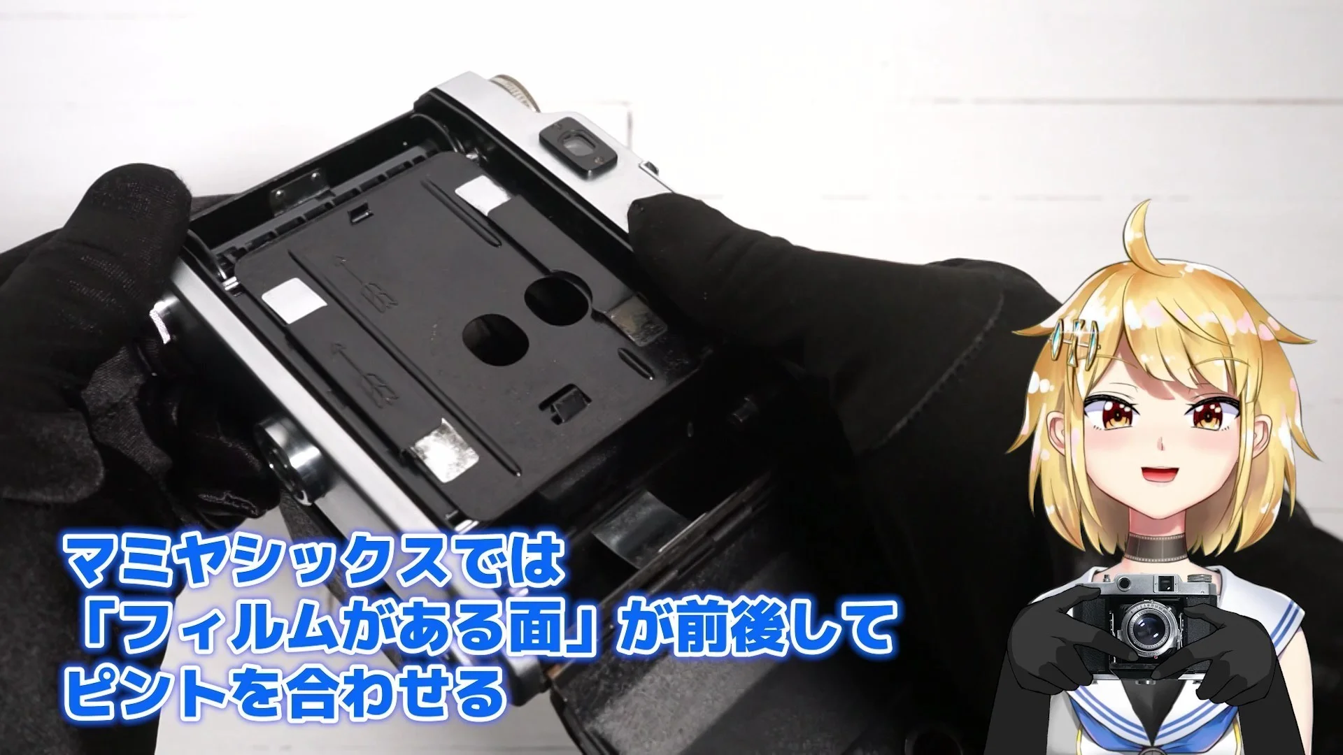 マミヤシックスはフィルム面が前後に動く