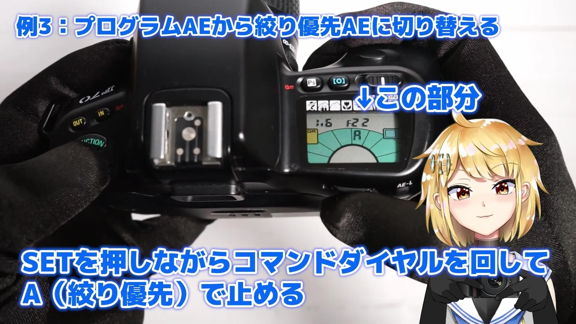 SETを押しながらコマンドダイヤルを回してAに合わせる