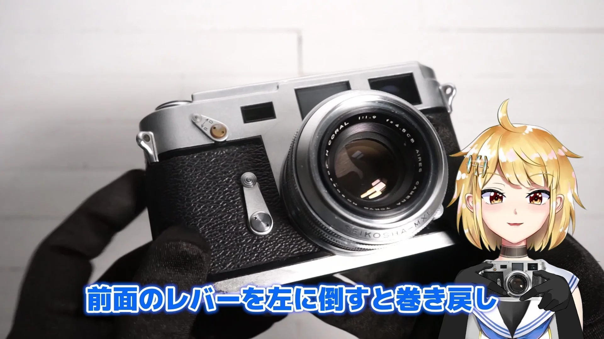 巻き戻し切り替えレバー