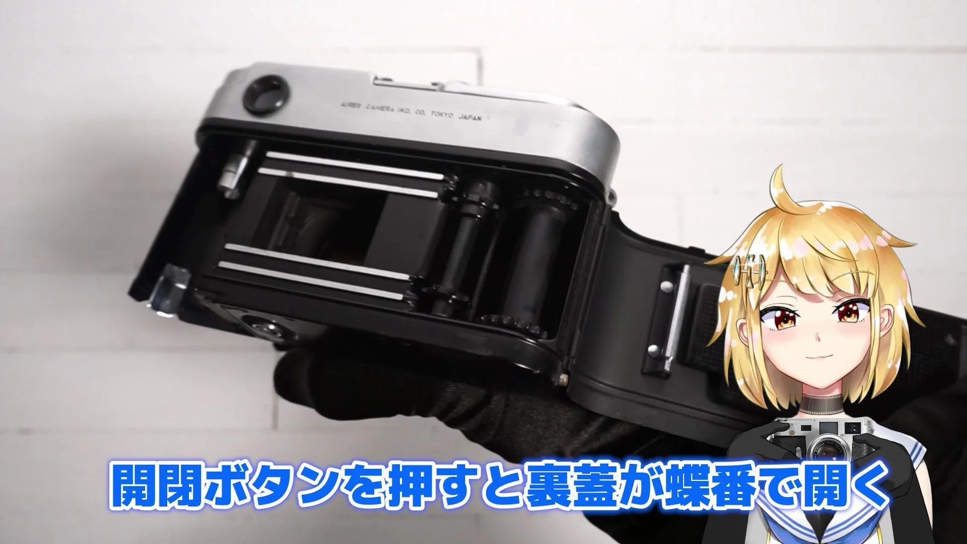 裏蓋が開く