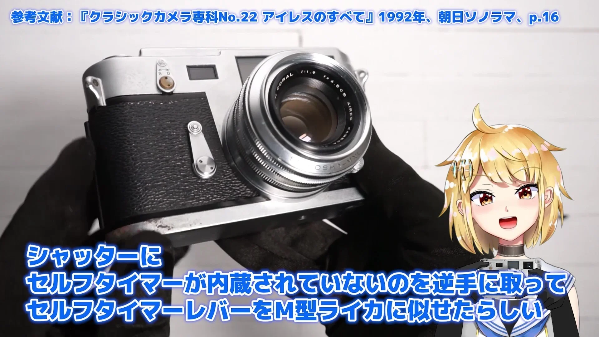 セルフタイマーレバー