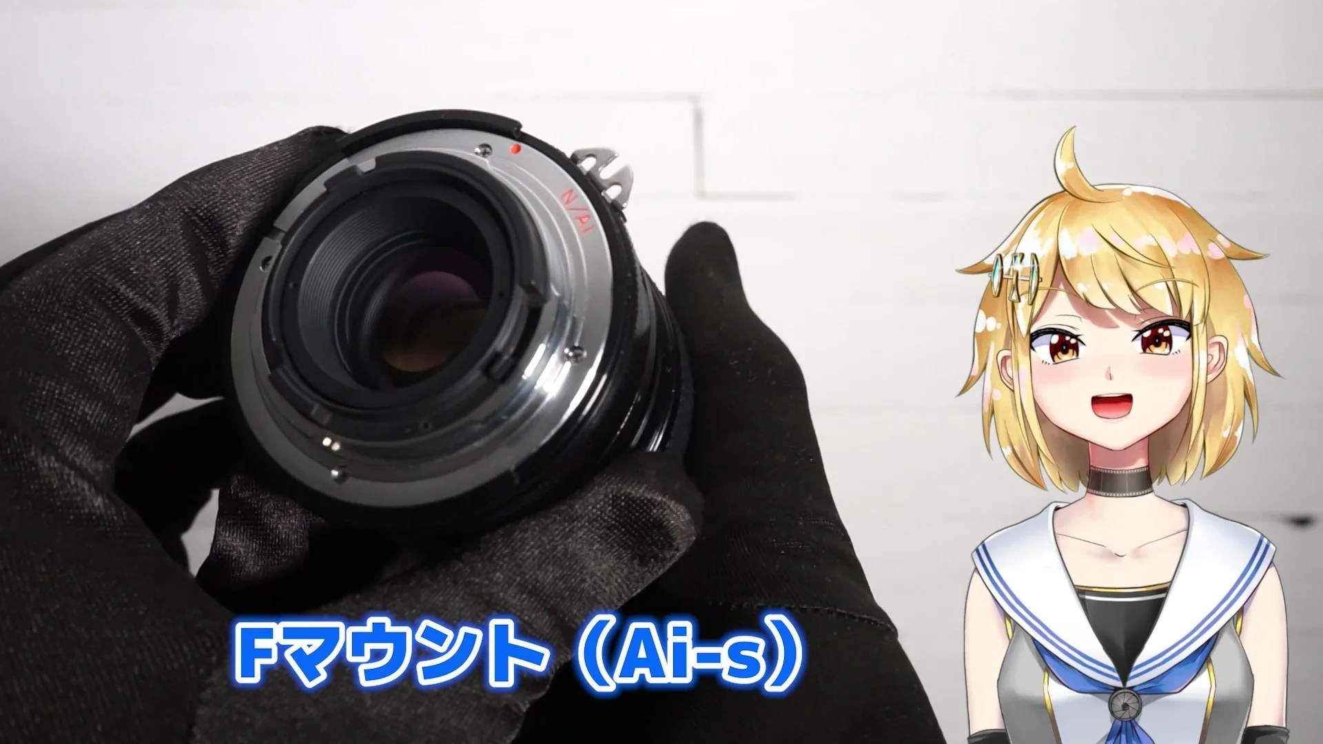 ニコンFマウント Ai-s用