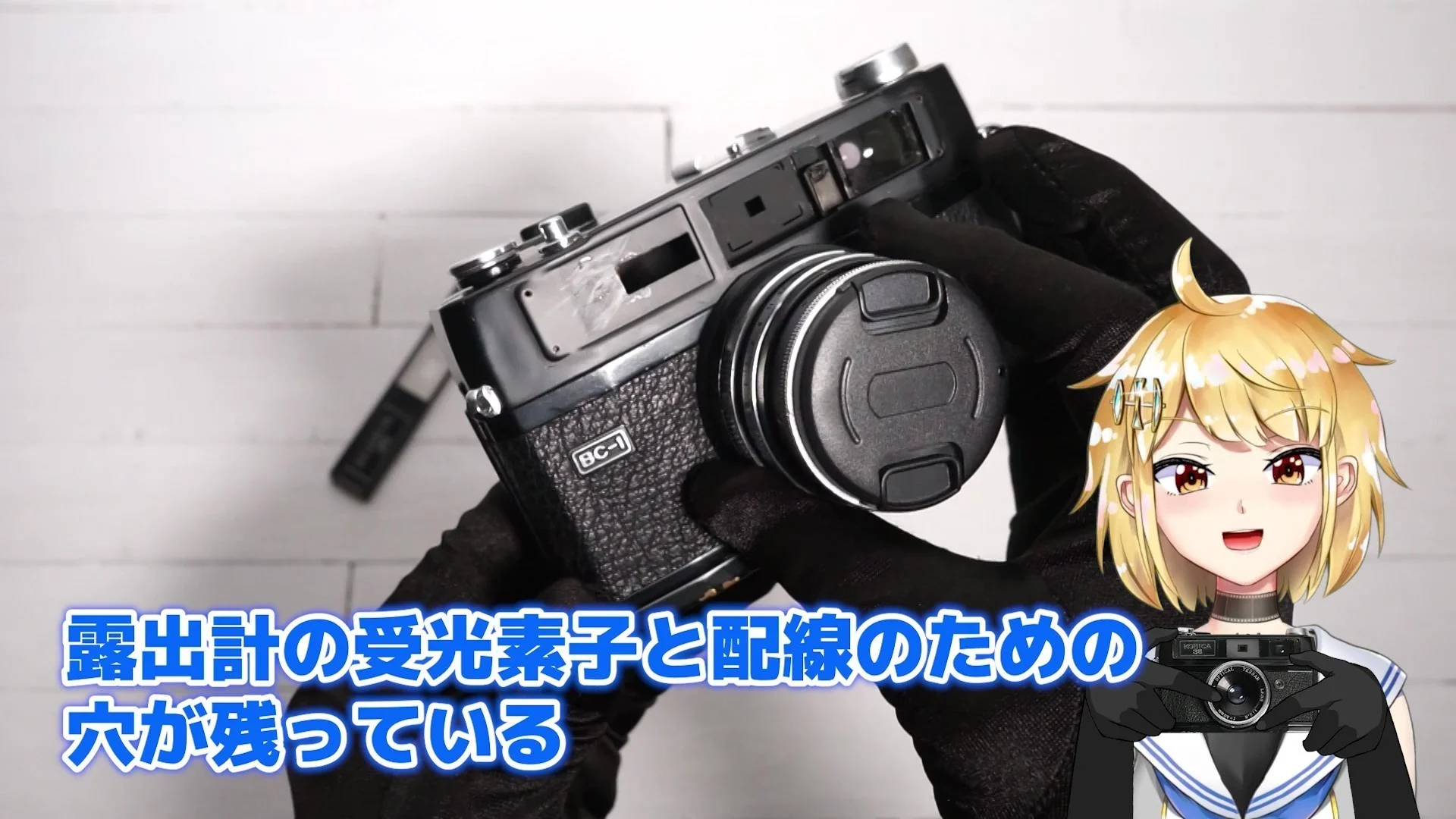 受光素子を置くために設けられた穴が残っている