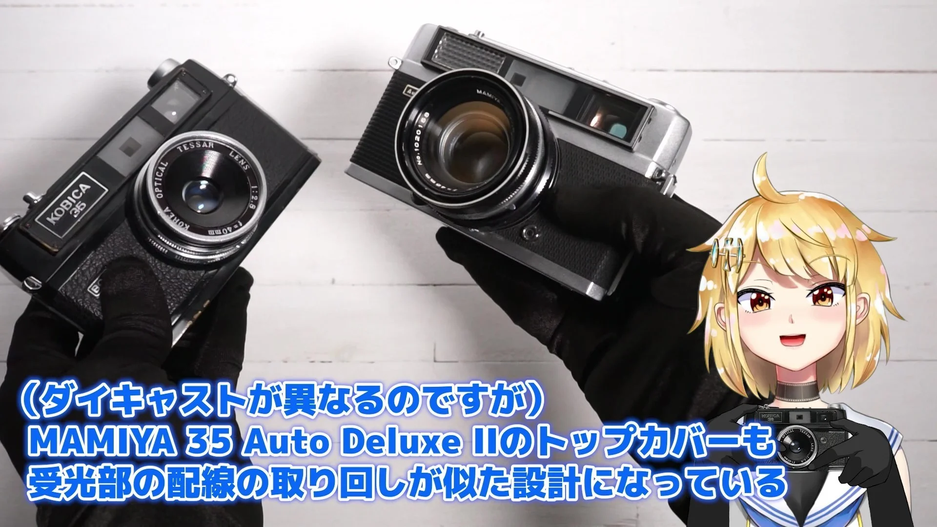 MAMIYA 35 Auto Deluxe IIとKOBICA 35 BC-1