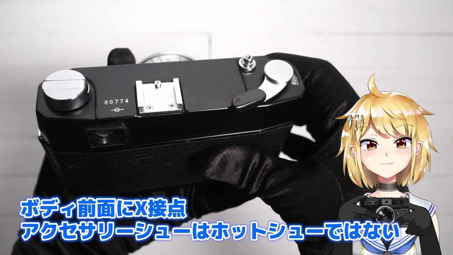 ホットシューではない